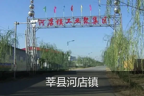 莘县河店镇电信宽带套餐展示图