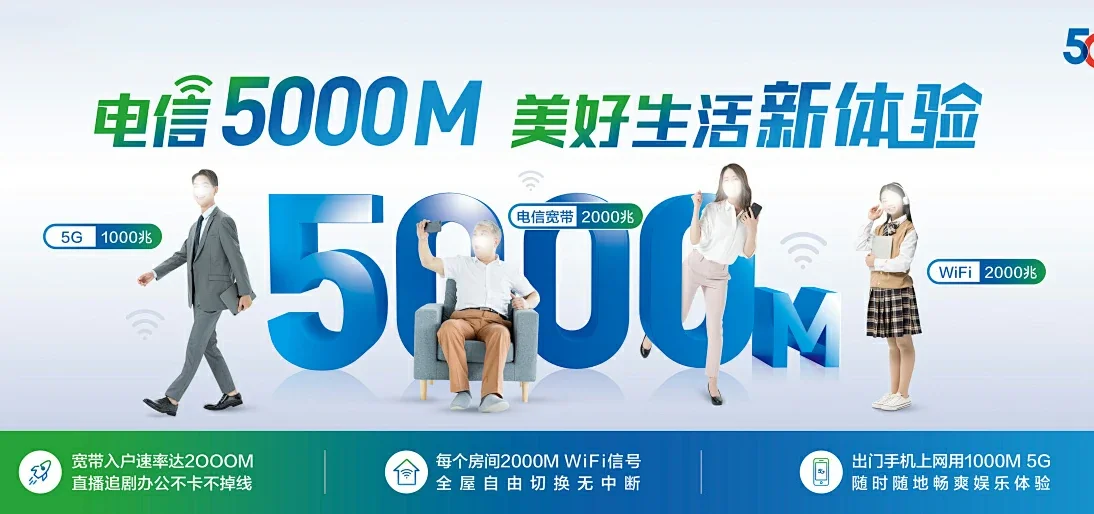 中国电信 莘县电信宽带 宽带套餐