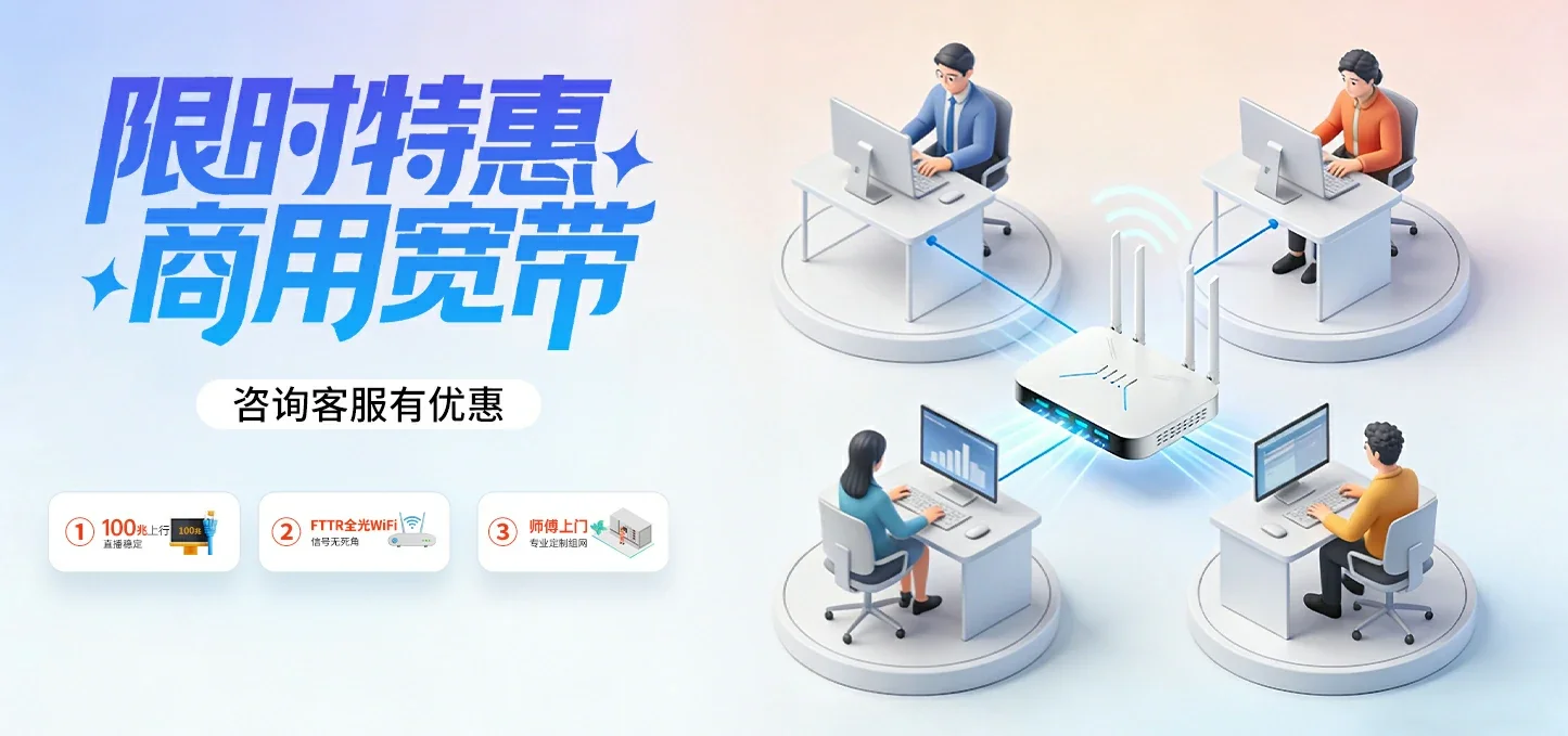 中国电信 莘县电信宽带 宽带套餐